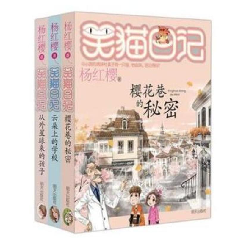 神秘老宅找不同